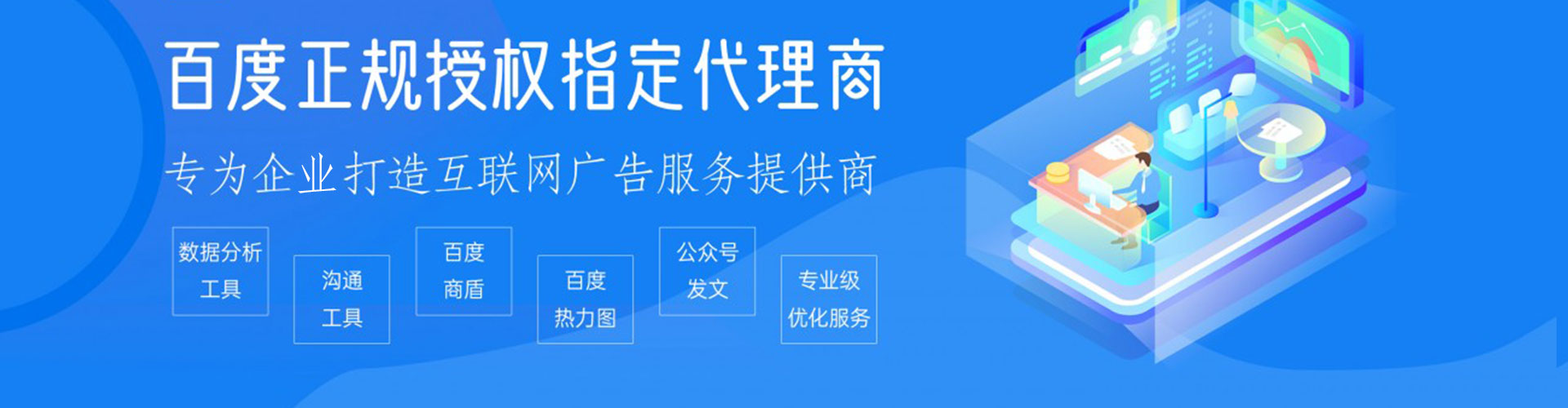 南投竞价广告