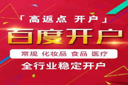 百度竞价广告收费策略探讨